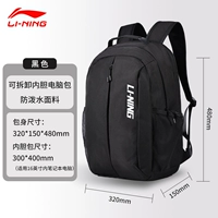 Коммутирующая модель [черная с независимой компьютерной сумкой] 221-1