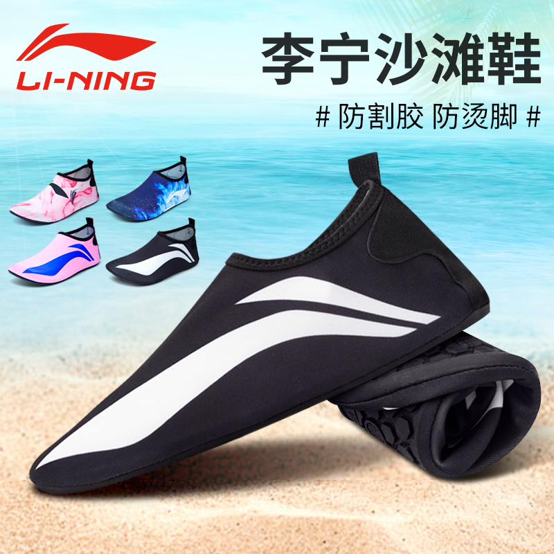 Li Ning Beach Shoes Men And Women Seaside Sandals Swimming Equipment Lovers' Soft Bottom Casual Non-slip Diving Socks Catching Sea Shoes