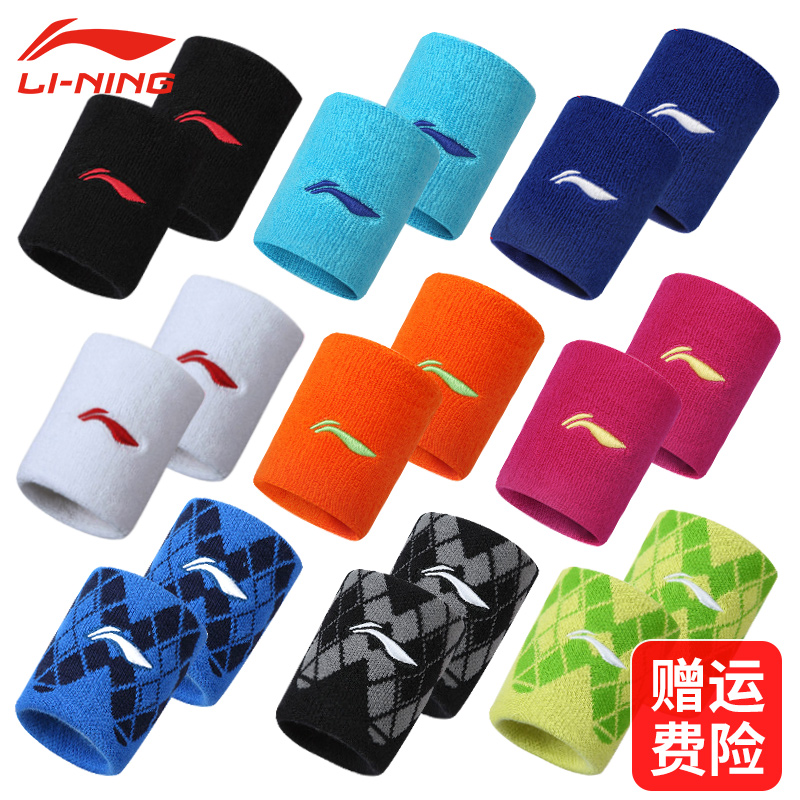 Li Ning Sports Towel Wrists Lengthened Fitness Sucking Sweat and Sweating Basketball Badminton Running men and women's wrists