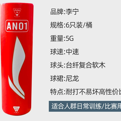 Li Ning, нейлоновое ветрозащитное пластиковое профессиональное снаряжение для бадминтона для тренировок