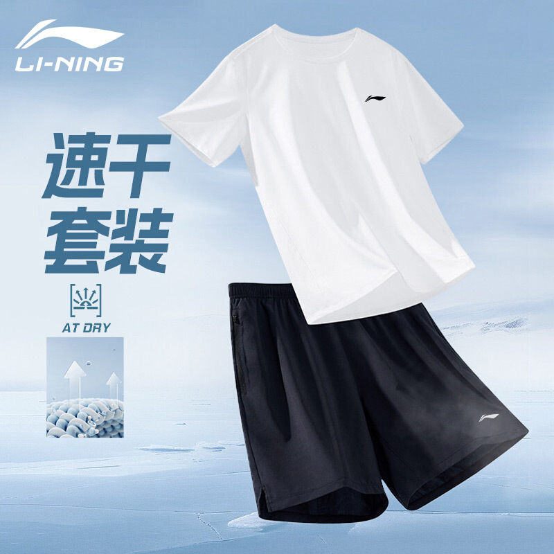 Li-Ning Quick-Drying Sports Suit Men's Casual T-Shirt Short-Sleeved Shorts Men's Summer Fitness Basketball Running Badminton