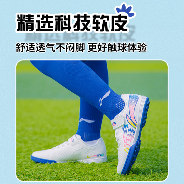 Li Ning ເກີບບານເຕະຂອງເດັກນ້ອຍ, ເດັກນ້ອຍຊາຍຂອງນັກຮຽນປະຖົມຂອງ TF ເລັບຫັກ, ເດັກນ້ອຍຍິງແລະໄວຫນຸ່ມການຝຶກອົບຮົມ sneakers ທີ່ແທ້ຈິງພິເສດ