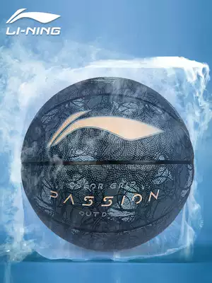 Li Ning basketball No 7 adult college outdoor wear-resistant moisture-absorbing cement anti-Wu No 7 basketball gift