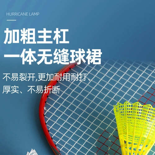 Li Ning, нейлоновое ветрозащитное пластиковое профессиональное снаряжение для бадминтона для тренировок