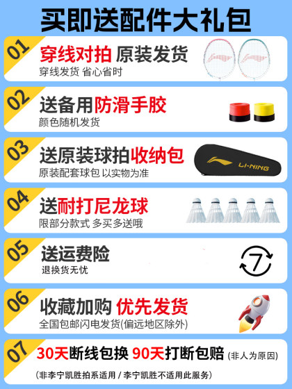 李宁羽毛球拍正品全碳素超轻雷霆9碳素纤维小钢炮专业单双拍球拍