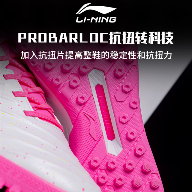 Li Ning ເກີບກິລາບານເຕະຜູ້ຊາຍ TF ເລັບຫັກຊຸດ brocade ຜູ້ໃຫຍ່ການແຂ່ງຂັນມືອາຊີບການຝຶກອົບຮົມພິເສດມະນຸດຫຍ້າຢ່າງເປັນທາງການ sneakers ແທ້ຈິງ