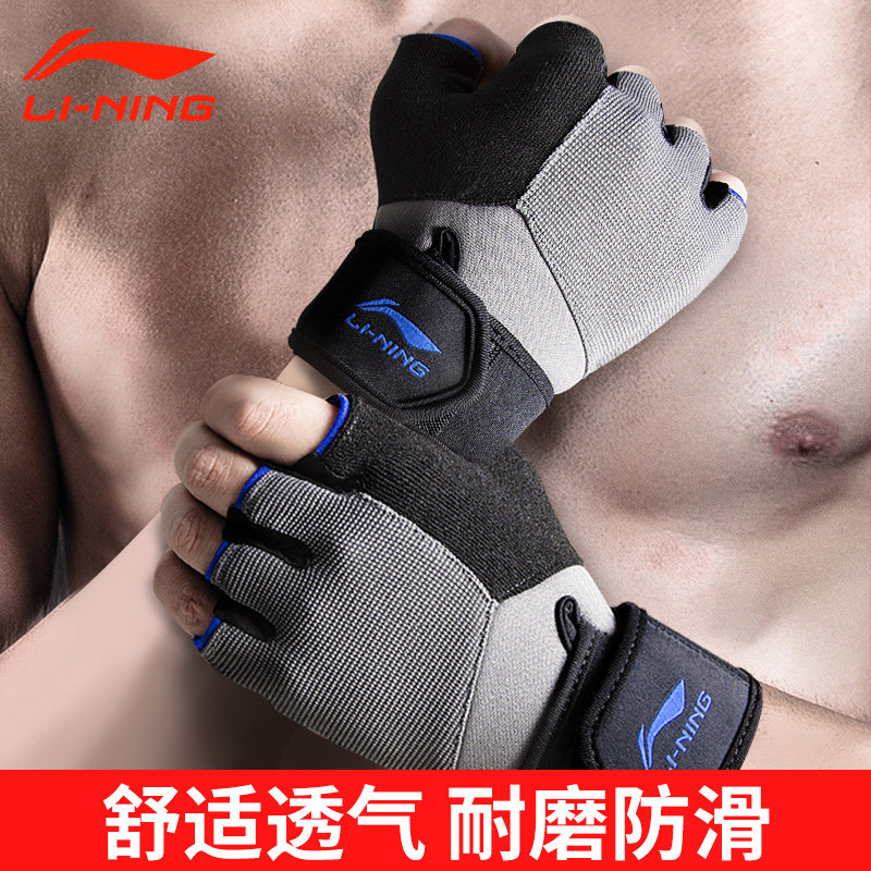 Li Ning fitness gloves for men and women anti-skid anti-cocoon half-finger belt wrist equipment training horizontal bar wear-resistant pull-up