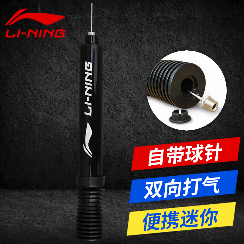 Li Ning Two-way Inflator Inflated Cylinder Ball-Type Inflator High Pressure Mini Portable Basketball Inflator Football Inflator 