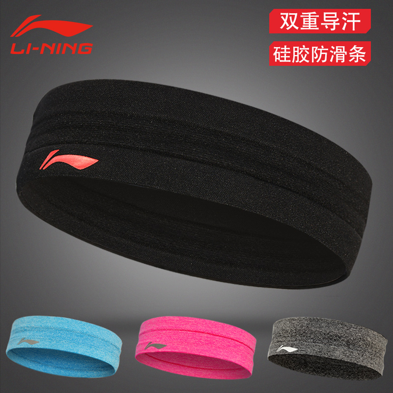 Li Ning hair belt fitness exercise anti-sweat lead belt basketball football forehead yoga running headband anti-shedding