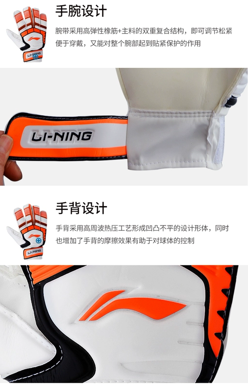 Găng tay thủ môn Li Ning băng cao su trẻ em ngón tay trẻ thi đấu bóng đá đào tạo thủ môn găng tay chống trượt - Bóng đá