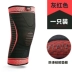Li Ning mùa đông thể thao bảo vệ thiết bị bóng rổ miếng đệm đầu gối chạy nam và nữ phần mỏng thoáng khí cầu lông leo núi đàn ông cưỡi ngoài trời - Dụng cụ thể thao băng đai bảo vệ đầu gối Dụng cụ thể thao