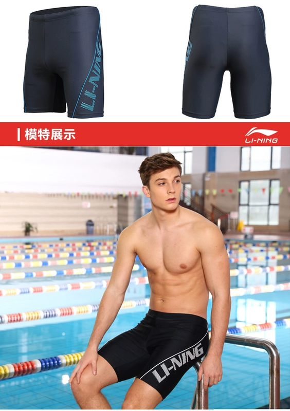 Li Ning nam chính hãng thi đấu chuyên nghiệp quần bơi đào tạo thân bơi năm điểm quần bơi thời trang đồ bơi nam dài - Nam bơi đầm