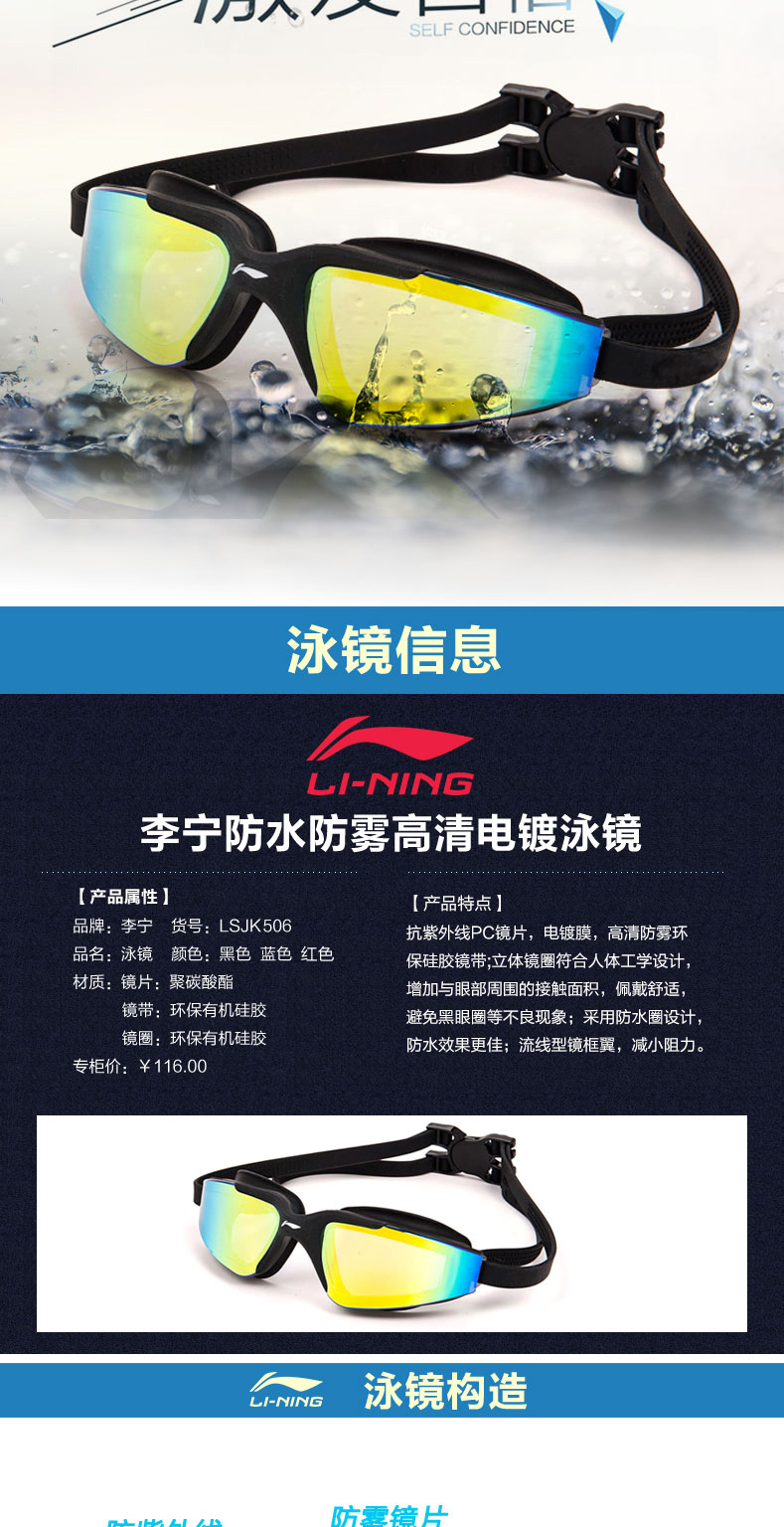 Kính bơi chính hãng Kính râm Li Ning HD chống sương mù thời trang Hộp lớn kính râm kính bơi chuyên nghiệp nam và nữ kính bơi - Goggles kính bơi trẻ em loại tốt