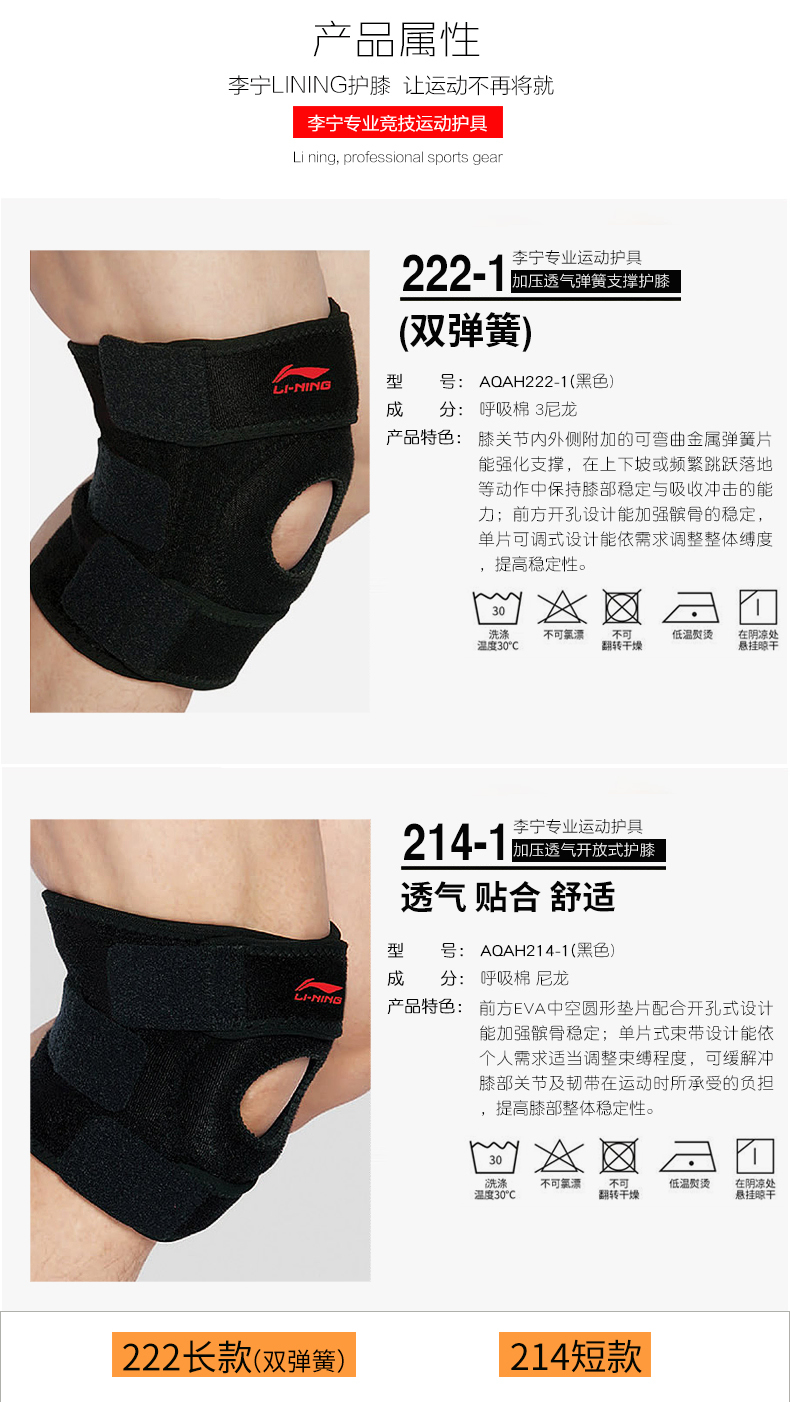 Li Ning thể thao miếng đệm đầu gối đi xe đạp bóng rổ thể dục meniscus squat nam và nữ chuyên nghiệp hỗ trợ đầu gối hỗ trợ xương ống chân - Dụng cụ thể thao bó gối mueller