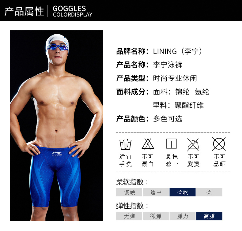 Li Ning quần bơi nam thiết bị đồ bơi nam thiết lập võ sĩ chuyên nghiệp năm điểm quần bơi người lớn bơi bãi biển - Nam bơi đầm quần bơi nam boxer