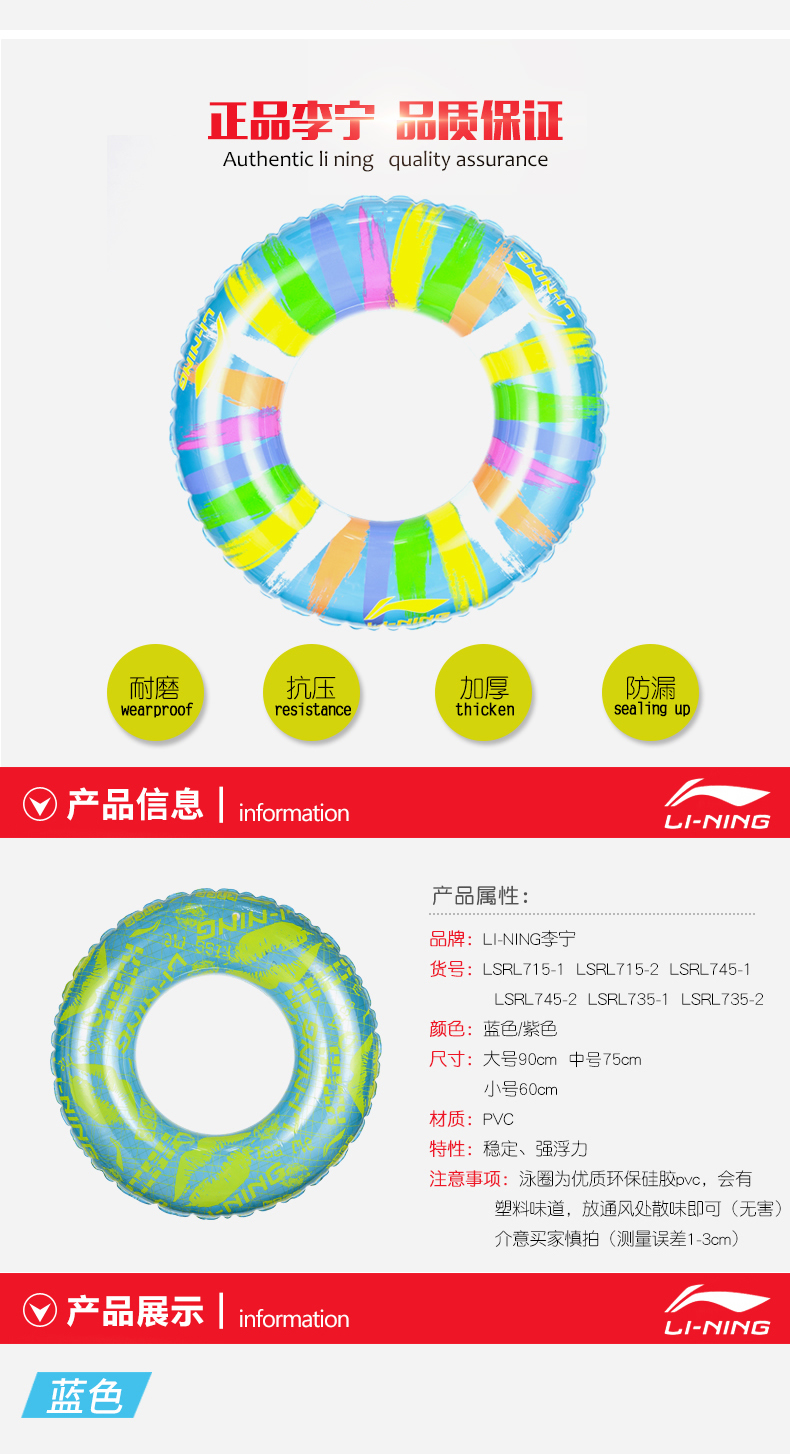 Vòng bơi Li Ning Người lớn trẻ em Đàn ông và phụ nữ phao cứu sinh dày Bơi trẻ em Vòng bơi bơm hơi phao bơi