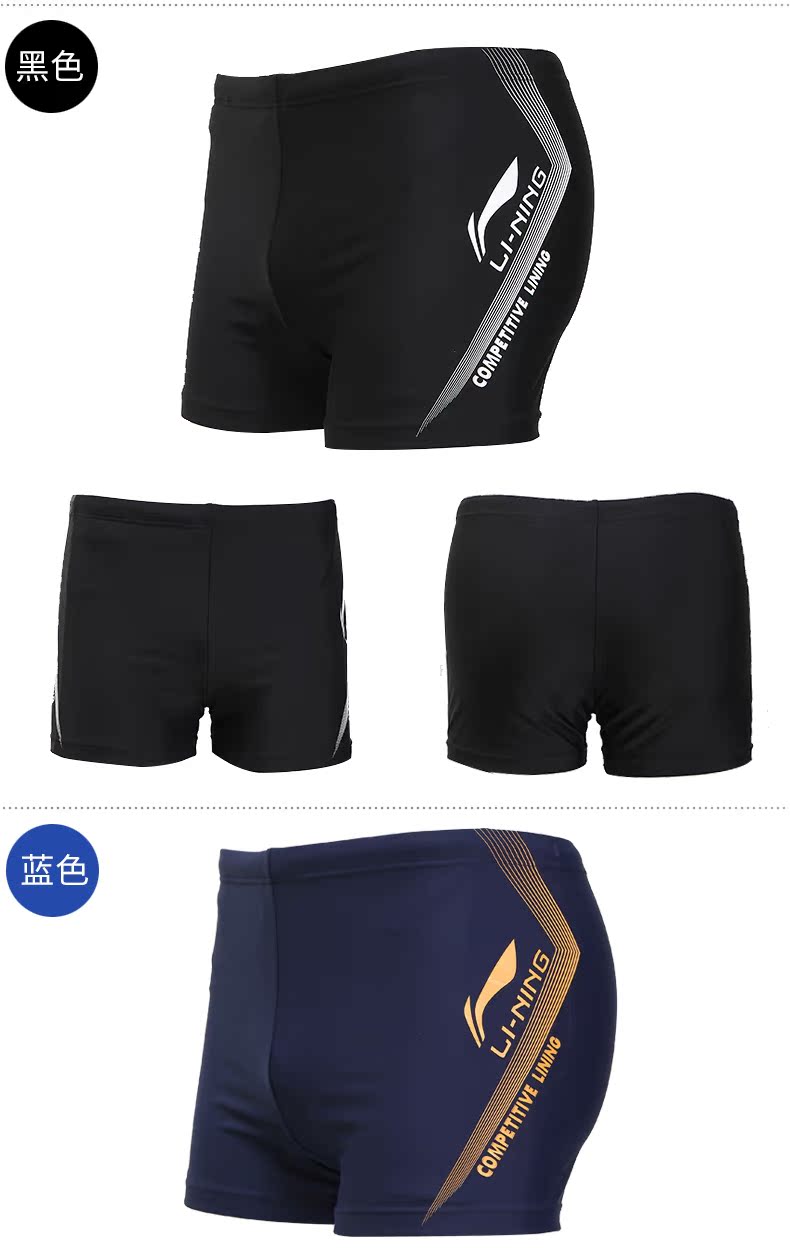 Quần bơi Li Ning quần bơi nam chuyên nghiệp suối nước nóng quần bơi nhanh khô thời trang thoải mái cộng với kích thước quần bơi nam - Nam bơi đầm quần tắm nam