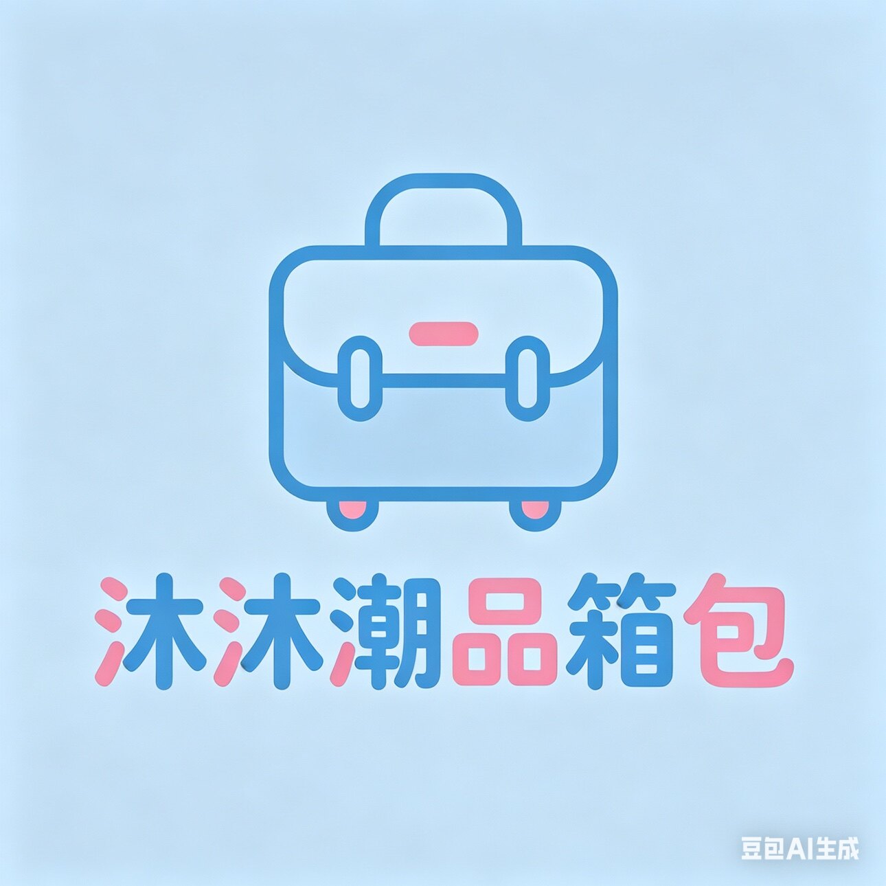 大阔箱包商城