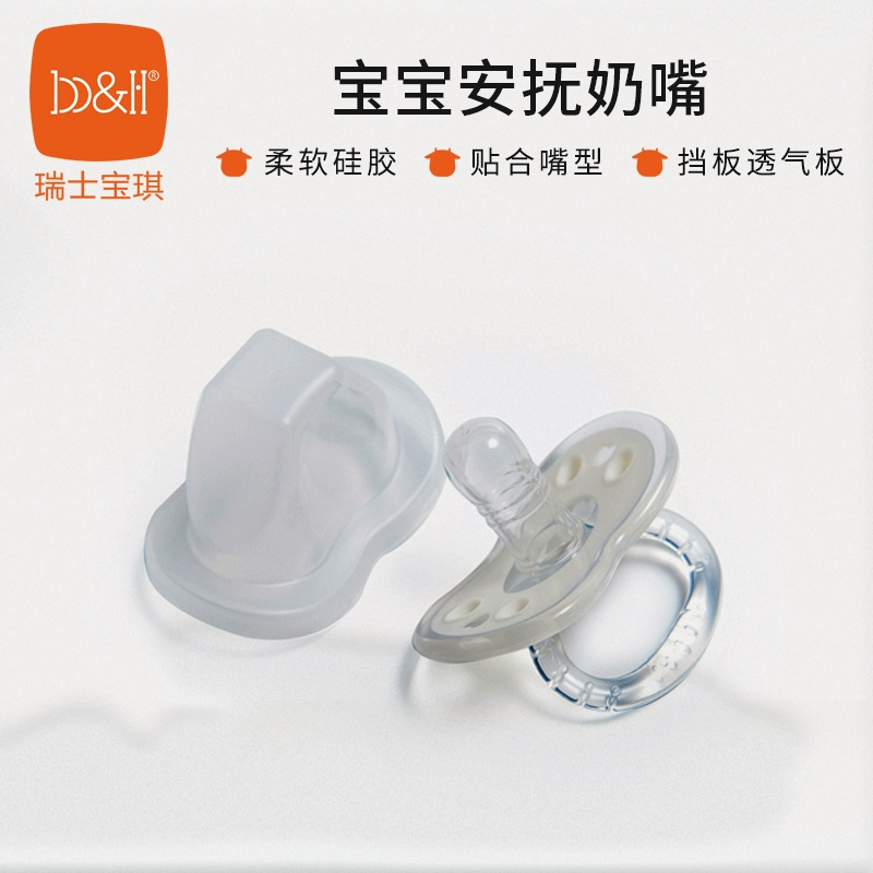 b & h Baoji Baby Silicone Breast Milk Safe and Sleep Pacifier Baby Soothing Artifact - Các mục tương đối Pacifier / Pacificer