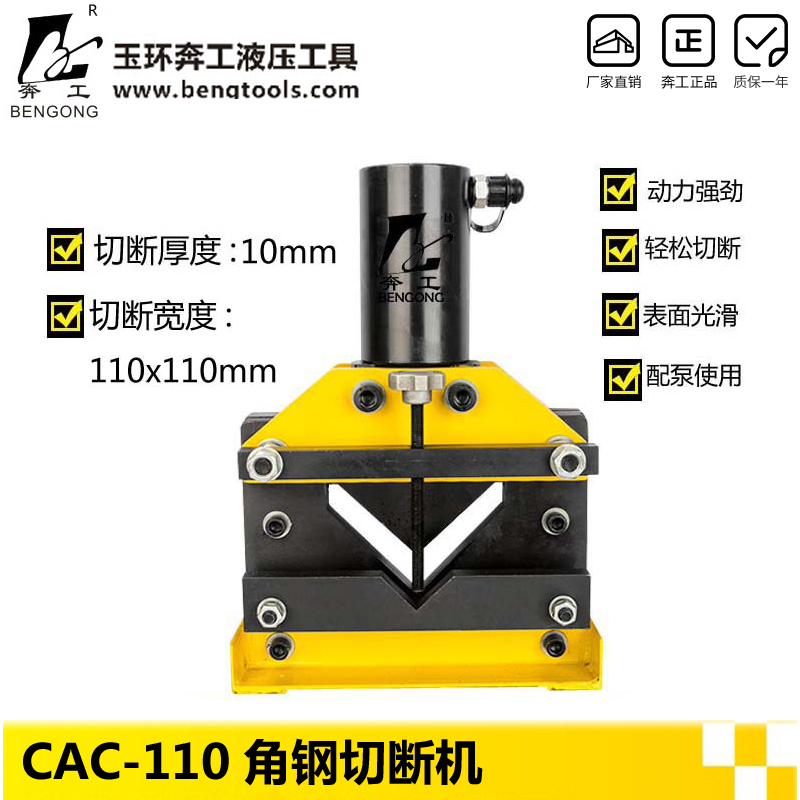 CAC-110 60 75 hydraulic angle steel cutting machine large tonnage angle iron cutting machine angle steel cutting machine manufacturer