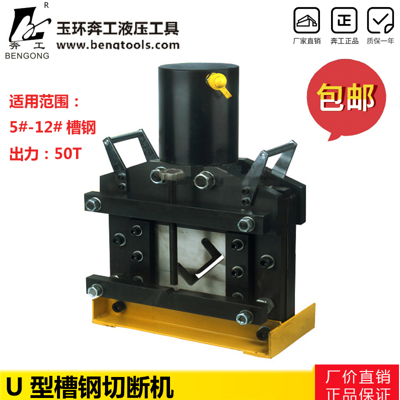 U-shaped channel steel cutting machine Hydraulic channel steel angle steel cutting machine No. 5 No. 6 No. 8 No. 10 Channel steel shearing machine