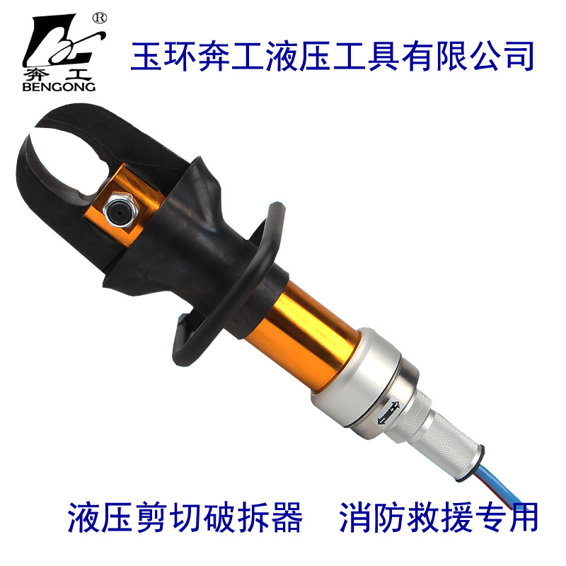 KJI-3000K hydraulic shearing machine shearing pliers breaking tool hydraulic shearing machine fire rescue rescue and rescue