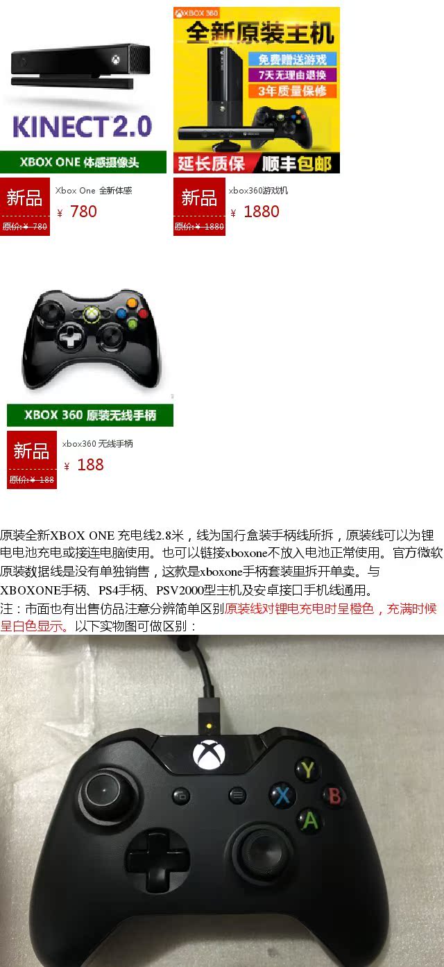 Xbox one xboxone 2,8 m xử lý liên kết sạc dữ liệu cáp dữ liệu gốc - XBOX kết hợp tay cầm chơi fifa online 4