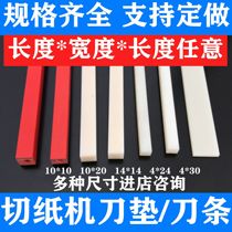 Paper cutter blade paper cutting machine blade pad three-sided blade versatile blade easy to use blade nylon blade processing
