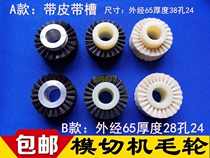 Yahuaxu constant pressure paper wheel wool roller laminating machine pressure wheel paper feeding wheel die cutting machine pressure wheel paper feeding wheel pressure wheel