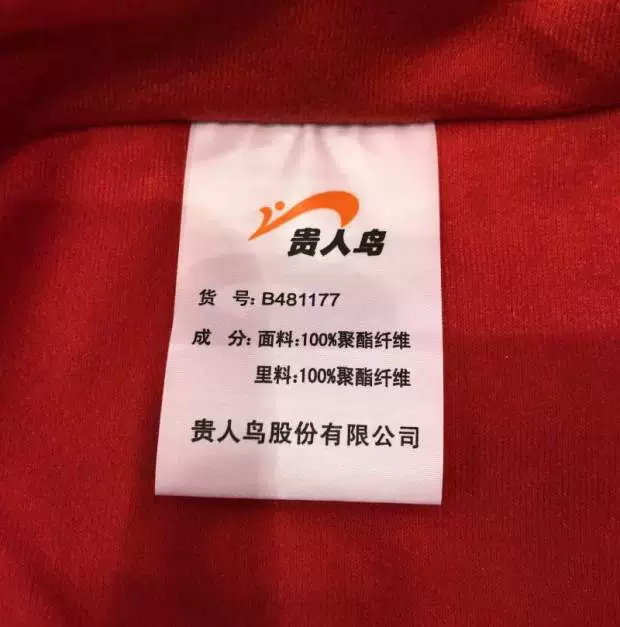 鸟 正品 2018 mùa xuân mới thể thao và giải trí áo khoác ngoài dày áo gió B481177 áo khoác nam gió