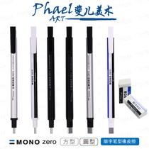 Japan TOMBOW Dragonfly MONO ZERO Pen Eraser 2.3 2.5mm Sketch Detail Eraser