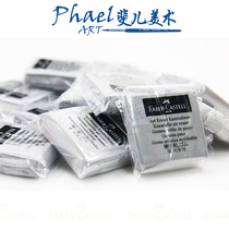 German Faber-Castell Huibojia soft Plasticine sketch pencil charcoal painting special eraser