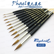 French Raphael Rafael 8408 Kolinsky red mink hair watercolor brush brush tracing