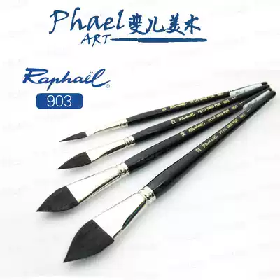 French Raphael Raphael Kazan Squirrel hair 903 Hazel Watercolor Pen Cat tongue brush