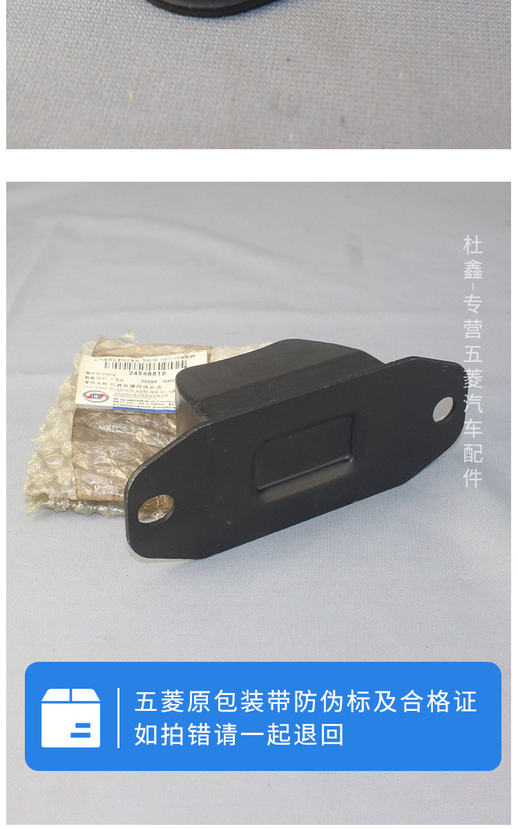 Шок поглощающих резиновый буфер 原厂五菱荣光新卡后桥反冲胶 缓冲胶 顶胶 钢板缓冲胶 Wuling