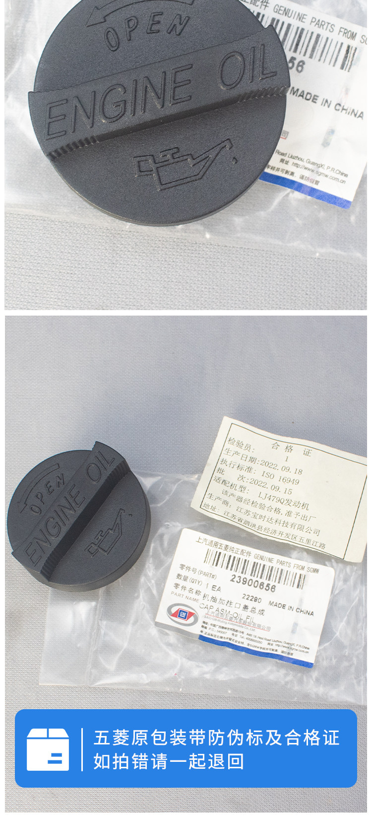 Нефть крышкой 原厂五菱荣光新卡/龙卡/宝骏730/560/5301.8发动机 机油盖