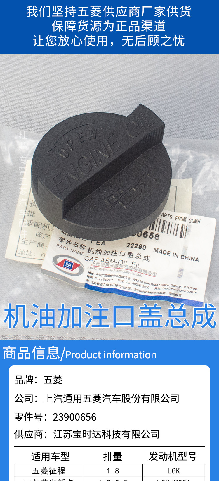 Нефть крышкой 原厂五菱荣光新卡/龙卡/宝骏730/560/5301.8发动机 机油盖