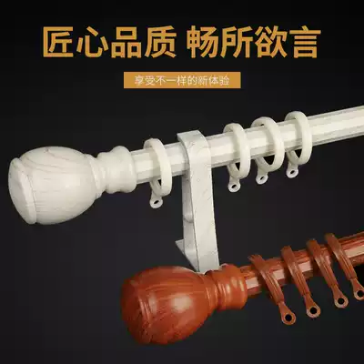 Good dream star aluminum alloy antique wood curtain rod Rome rod mute curtain track single rod double rod accessory bracket