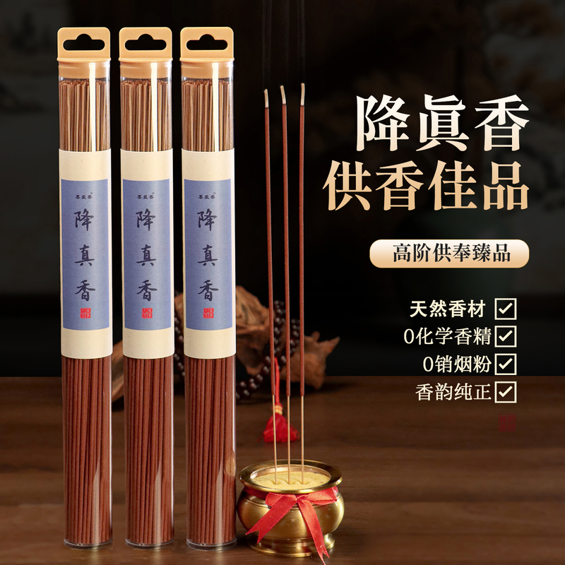 Hainan Natural Taoist Incense, Special Incense for the God of Wealth, Incense for Indoor Use, Incense for Offering to Buddha, Household Incense, Incense for Worship Hainan Natural Taoist Incense, Special Incense for the God of Wealth, Incense for Indoor Use, Incense for Offering to Buddha, Household Incense, Incense for Worship