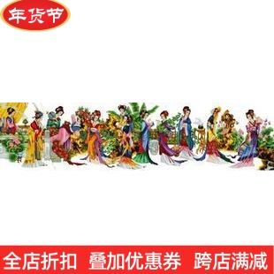 Precise printing of French DMC cross embroidery classical character Jinling XII gold gold tantalum fragrance