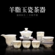 Lamb Fat Jade Sứ Tea Set Vẽ tay Miaojin Hộ gia đình Sứ trắng Bộ trà Kung Fu Bộ trà Trà Bộ tách trà - Trà sứ