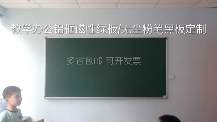 Creative Hanging Teaching Classroom Office Magnetic Green Board Blackboard 90*180cm Chalk Writing Message board