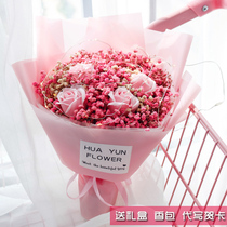 Stars dried flowers small bouquet gift box forever flowers rose girlfriend birthday graduation season 520 lover gift