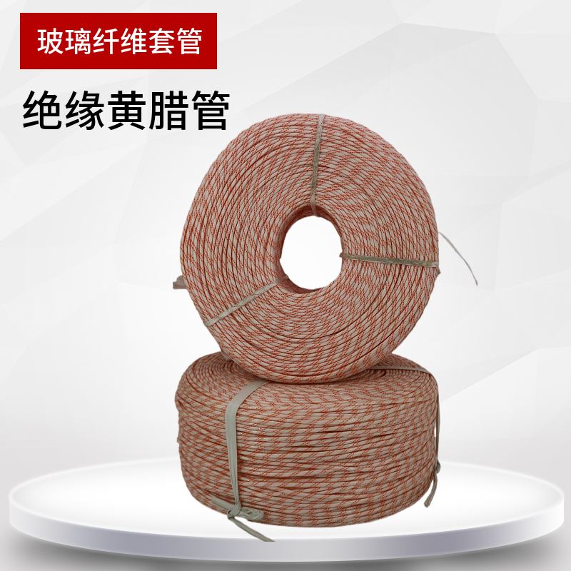 Insulation glass fiber bushing whole roll Yellow Rawtube High temperature resistant 105 degrees Yellow wax pipe insulation casing