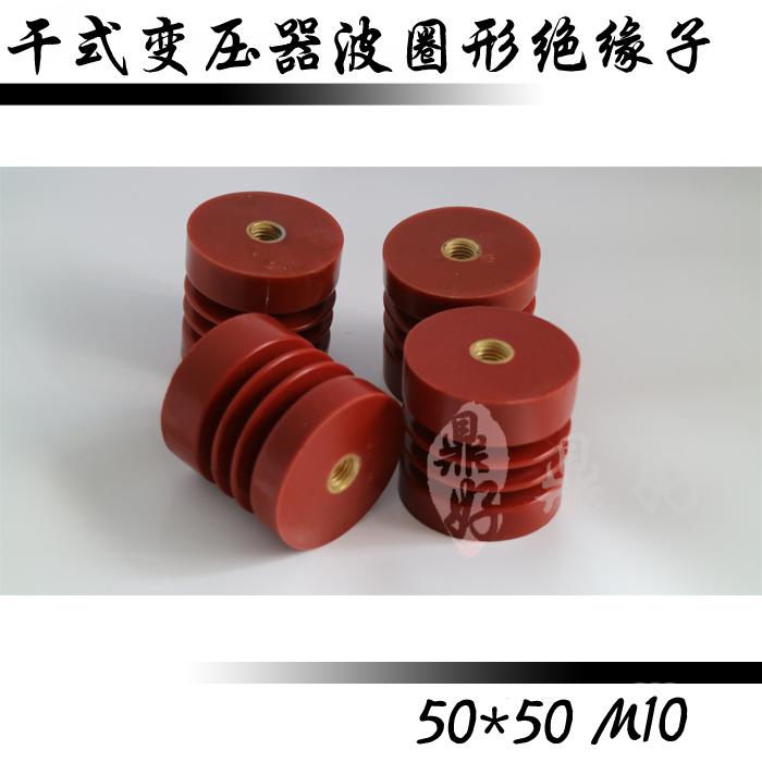 Epoxy resin insulator dry swab transformer wave ring insulator insulator pillar insulator 50*50 M10