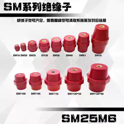 SM25M6 high strength spindle insulator M6 distribution box low voltage insulation seat copper screw pillar insulator