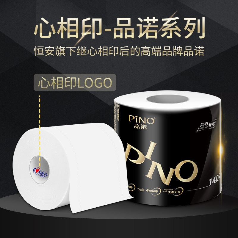 心相印 品诺 卷纸 卫生纸 140g*27卷 图1
