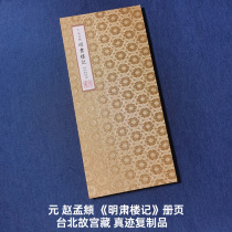 Page Page of Palace of Taipei Zhao Ziyong True replica of the Palace of Taipei