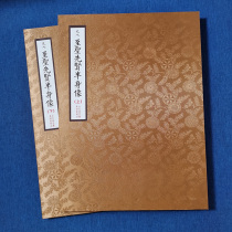 Album pages framed painted by Yuan people (portraits of the sages and sages of the past dynasties Volume 1 and 2) original copy from the collection of the National Palace Museum in Taipei