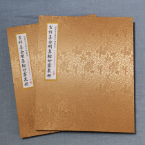 Album pages framed (Auspicious Hevajra Collection Wheel Nectar Spring Volumes 1 and 2) Authentic copy from the National Palace Museum in Taipei